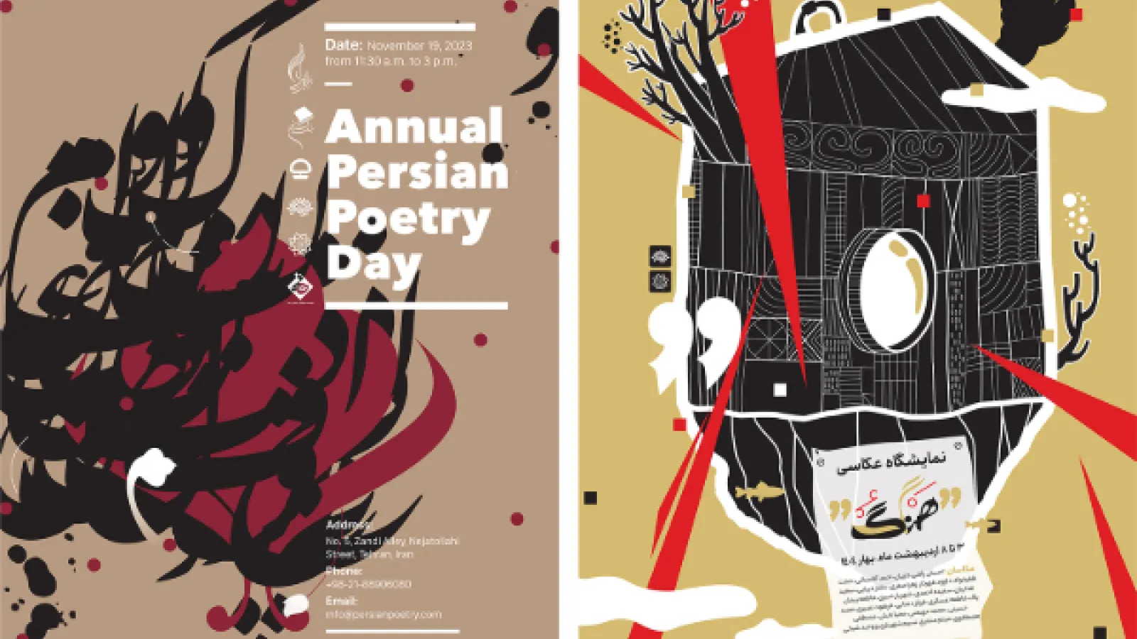 Two stylized posters. One for poetry, one for photography.