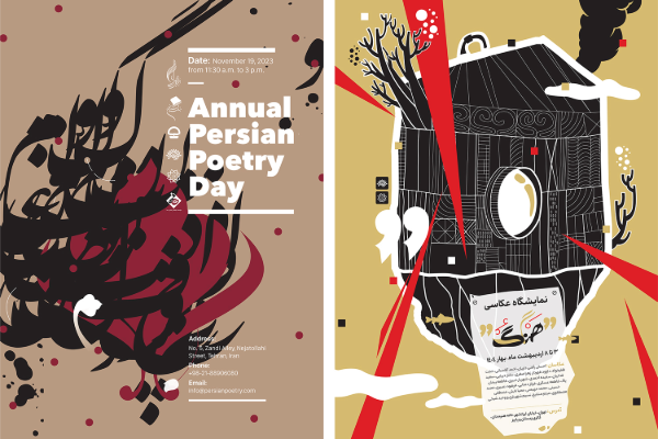 Two stylized posters. One for poetry, one for photography.